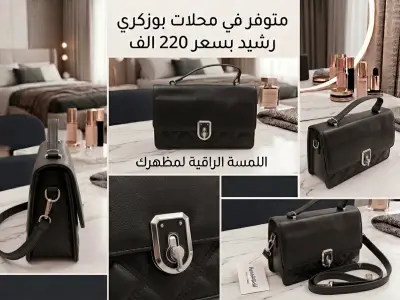 صاك نسائي