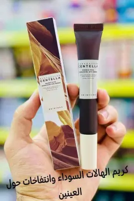 Centella Eye Cream