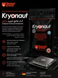 Thermal Grizzly Kryonaut 1g — la pâte thermique ( المعجون الحراري)  de référence, originale avec certificat
