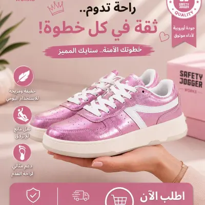 SAFETY JOGGER SHOES