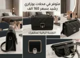 صاك نسائي