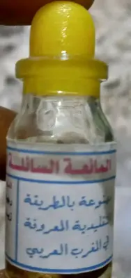 المايعة السائلة