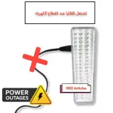 Lampe de secours LED, portable, murale, rechargeable