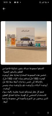 باك عساف 2*150 ملل + 4*10 ملل