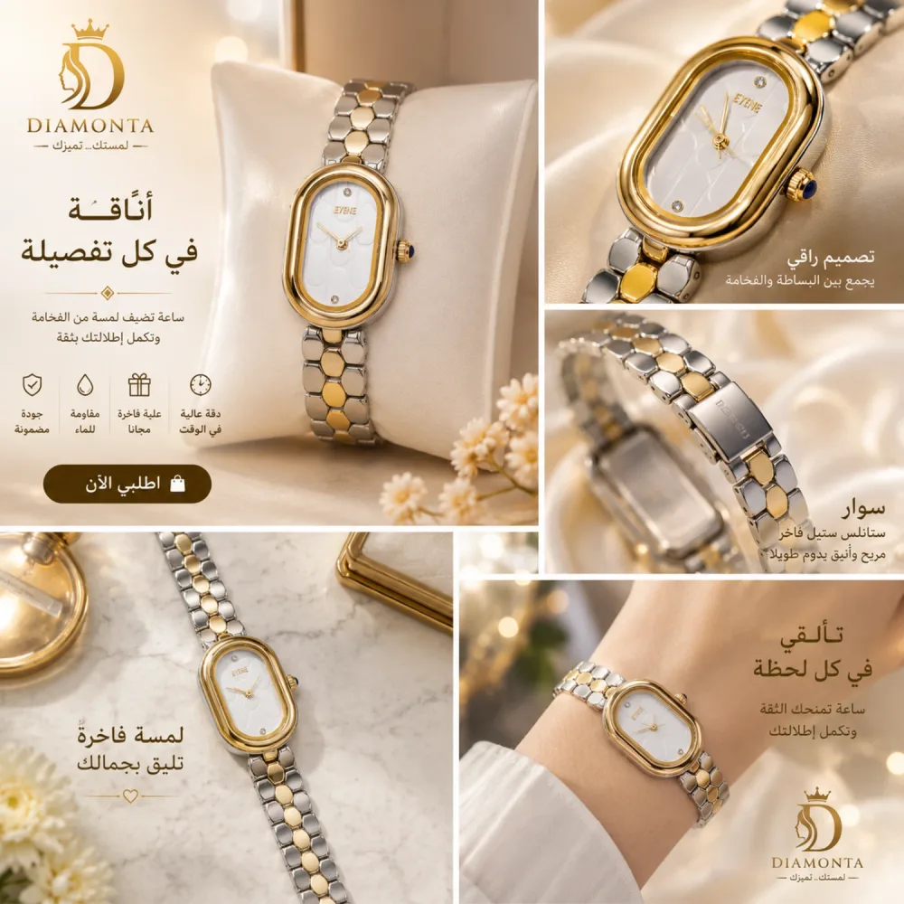 ساعة ieke