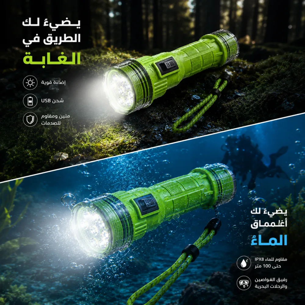 مصباح مائي