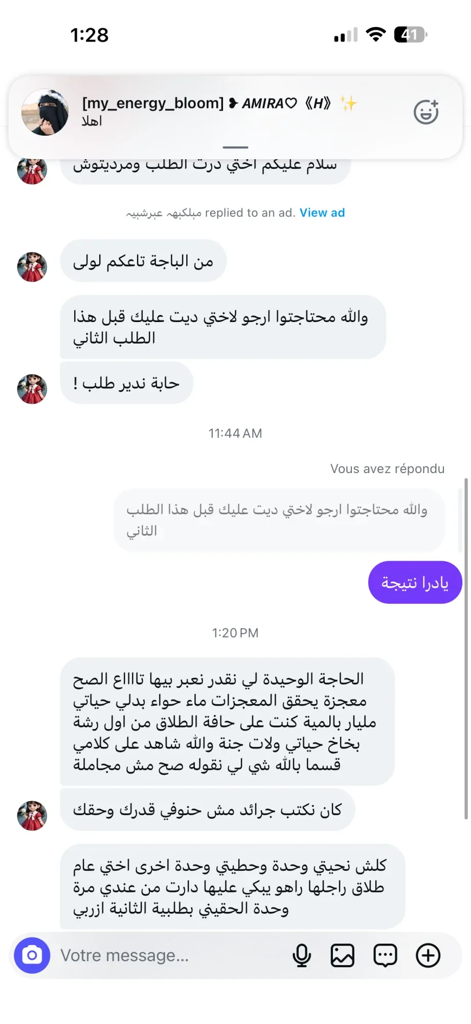 بخاخ السعادة وبغوم التحصين وماء حواء المعجزة