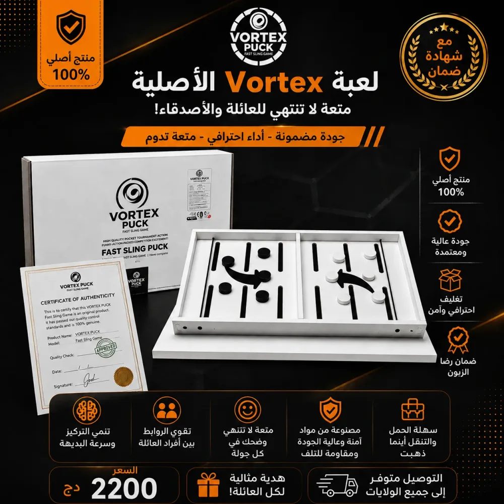 🥏 Vortex puck size XL 🥏