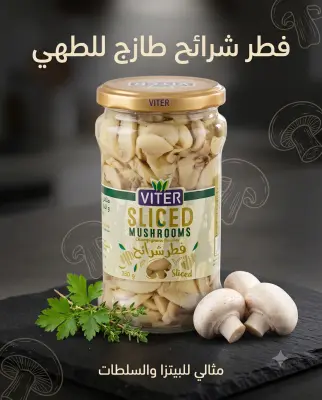 فطر الشرائح 380غ -Viter-