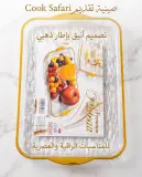 طاولة تقديم كبيرة SAFARI بلاستكية