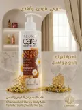 حليب الجسم "فلوكس كير" (FLUX care) بالبابونج وعسل الأزهار