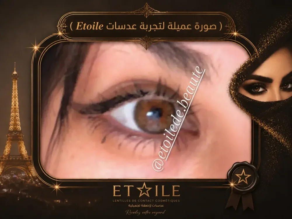 Cleo Patra Hazel Lentille