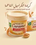 كريمة كراميل مولين فيرت 500غ
