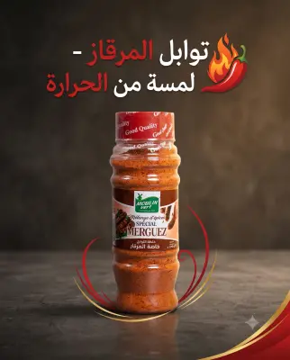 خلطة توابل للمرقاز 110غ