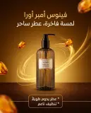 صابون سائل لليدين 300مل -Venus-