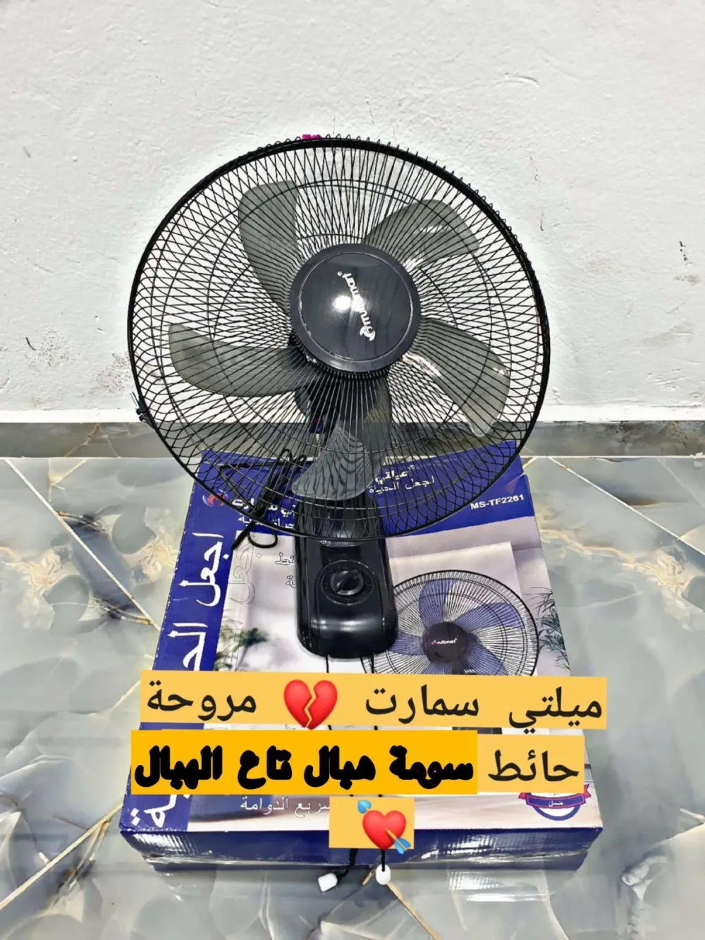 (تخفييييض) 🔥 multismart ms-TF2261 مروحة
