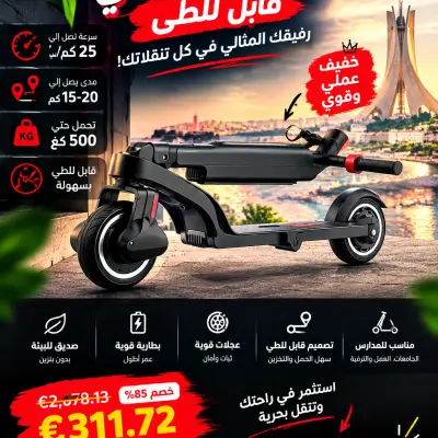 Trottine électrique