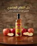 خل التفاح العضوي 500مل