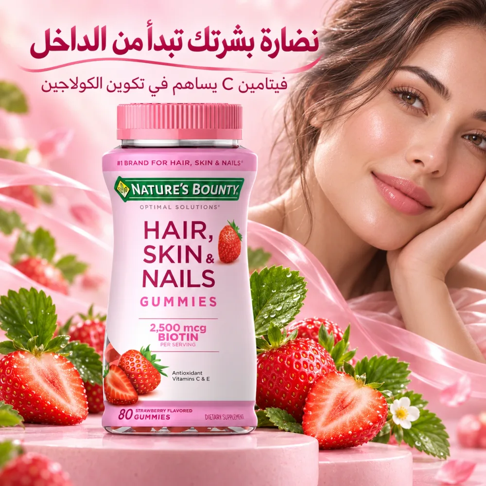 Hair, Skin and Nails Strawberry Gummies