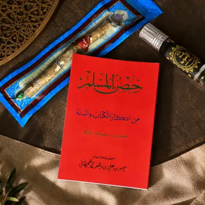 مسك اسود مرقي  لعلاج السحر و الحسد + حصن المسلم + سواك مهدى