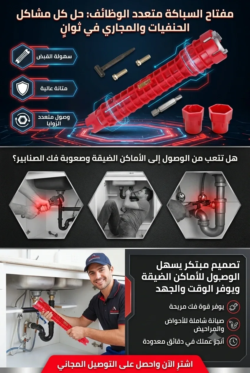 FLUME WRENCHمفتاح ربط الأنابيب