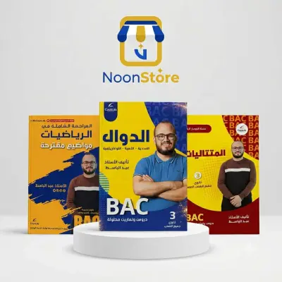 باقة الاستاذ عبد الباسط