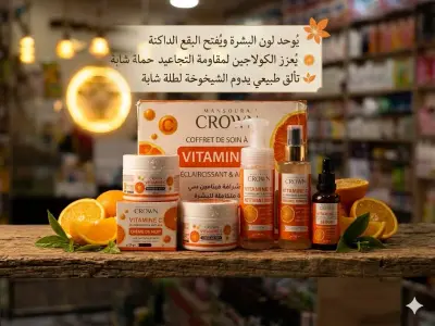 مجموعة "Mansoura Crown" المتكاملة للعناية بالبشرة