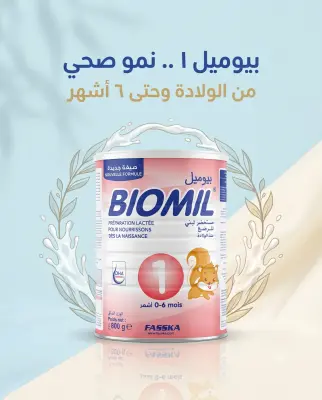 biomil n1 -800g