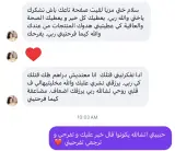 بخاخ السعادة وبغوم التحصين وماء حواء المعجزة