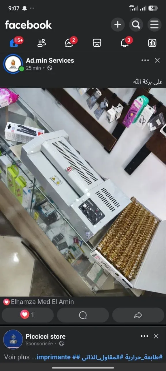 باك دفاتر الأستاذ 2026