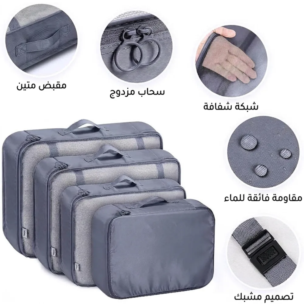 مجموعة منظمات السفر المتميزة (8 قطع) - الترتيب المثالي لحقيبتك