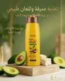 Top magic شامبو بزيت الافوكادو 400مل