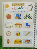 باقة دفاتر تعليمية (اكتب وامسح)