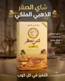 شاي الصقر -الذهبي-100غ