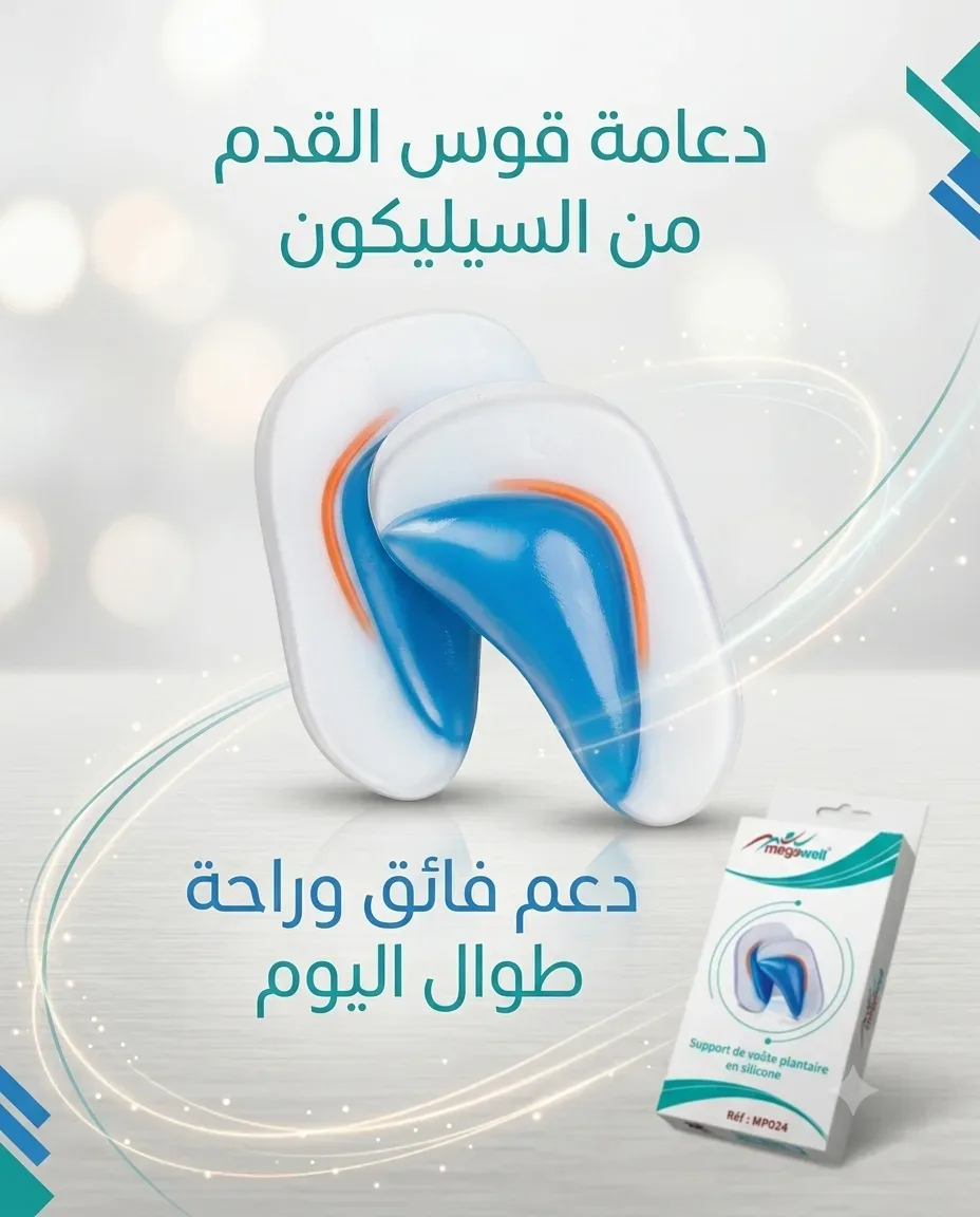 دعامة قوس القدم من السيليكون