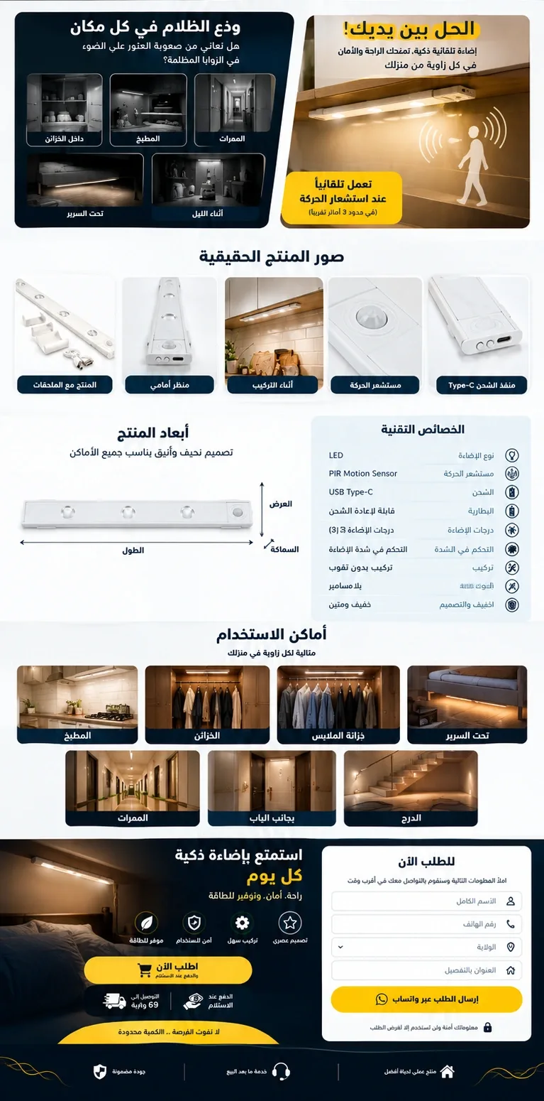 Smart Motion Sensor LED Cat Eye Hill Light Strip, Magnetic No-Drill Rechargeable Long Bar Night Light, Lights Up When Motion is Detected